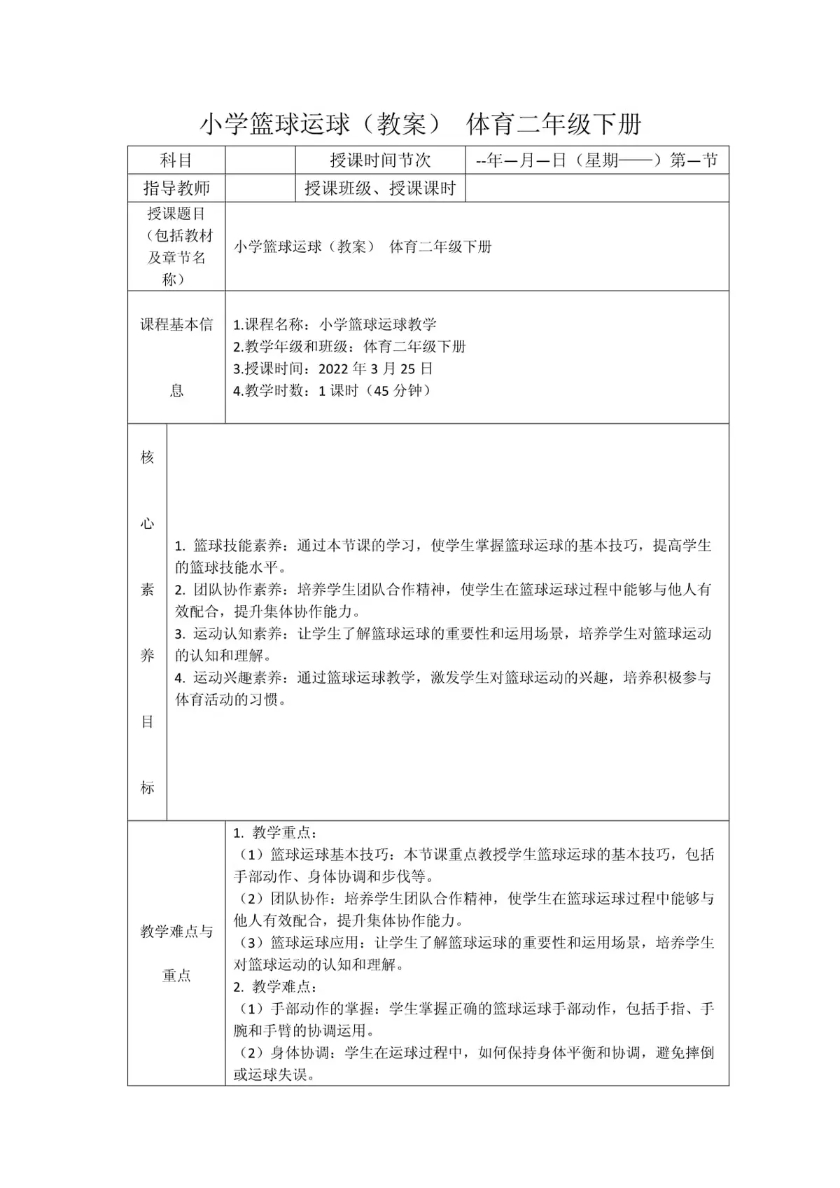 如何为残疾人士提供适合的篮球辅导_2
